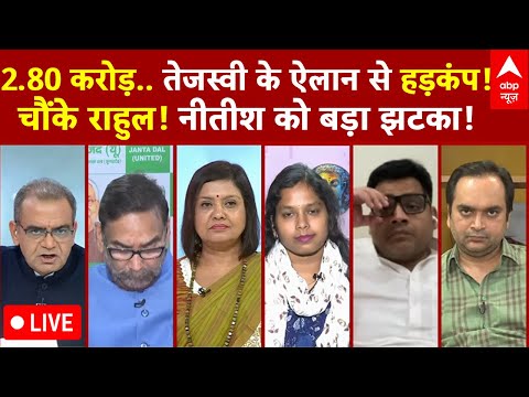 Thumbnail for Sandeep Chaudhary LIVE: महिलाओं को बांटो नोट...तभी मिलेगा वोट! | Bihar Election | Tejashwi Yadav