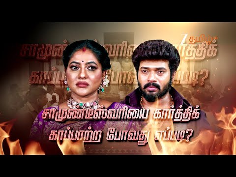Thumbnail for Karthigai Deepam (கார்த்திகை தீபம்) | Mon - Sat, 9:00 PM | 24th October 2025 | Promo | Zee Tamil.