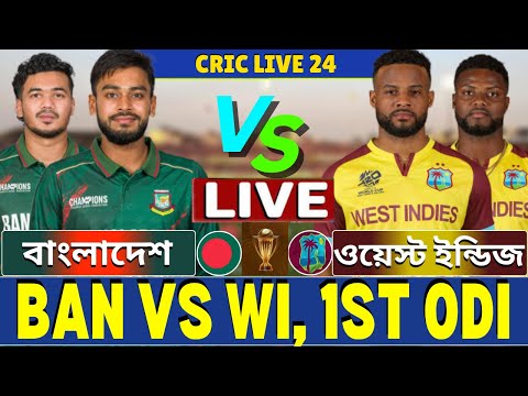 Thumbnail for 🔴Ban vs WI Live | বাংলাদেশ বনাম ওয়েস্ট ইন্ডিজ ১ম ওয়ানডে লাইভ | Bangladesh vs West Indies Live