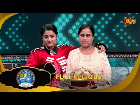 Thumbnail for Lakh Takar Lokkhi Labh|লাখ টাকার লক্ষ্মী লাভ|Full Ep:Pt 1|Ep - 314 | 10 Oct|Bangla Serial|Sun Bangla
