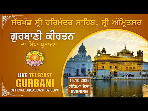 Thumbnail for Official SGPC Live | Gurbani Kirtan | Sachkhand Sri Harmandir Sahib, Sri Amritsar | 15.10.2025