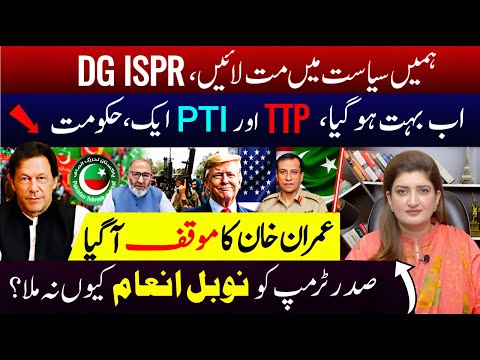 Thumbnail for DG ISPR presser zero in on Imran Khan| PARAS JAHANZAIB