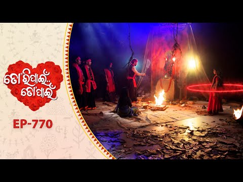 Thumbnail for Tori Pain To Pain | FULL EP - 770 | 18th Oct 2025 | Odia Serial | Tarang TV | Tarang Plus
