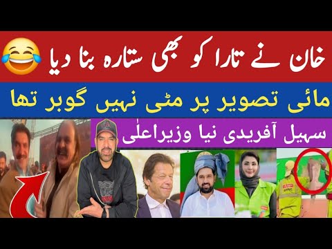 Thumbnail for Gandapur Khatam Shud 😂 S Ahmed Urdu Funny vlog 