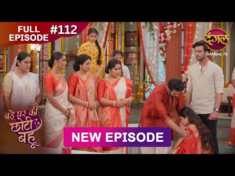 Thumbnail for Bade Ghar Ki Choti Bahu | Full episode 112 | 22 Oct  2025 | #newshow Full HD Dangal TV