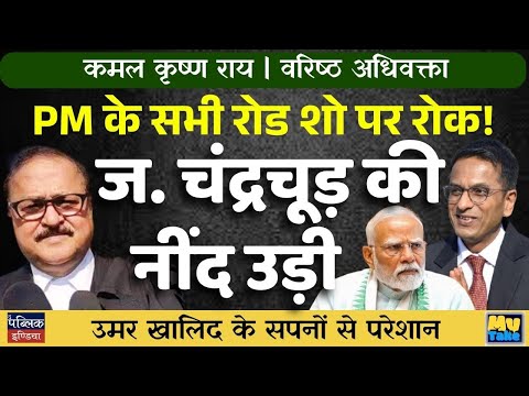 Thumbnail for All PM Roadshows HALTED! CJI Chandrachud's Sleep Shattered by Umar Khalid's Nightmares | My Take