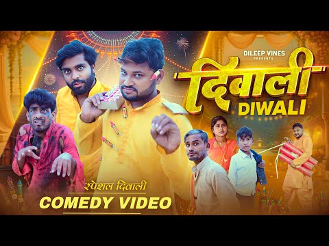 Thumbnail for दिवाली | Diwali | Dileep Vines |  @AkhijiBhojpuriiComedy  | New Comedey Video 2025