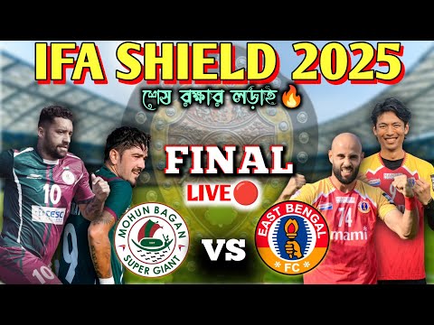 Thumbnail for Mohunbagan Supergiant VS East Bengal | FINAL | IFA SHIELD 2025