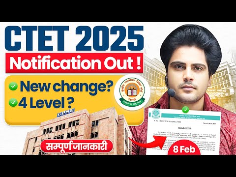 Thumbnail for CTET 2025-26, 8 Feb Exam Date Out ,Syllabus,Pattern,Level 4? by Sachin Choudhary Live 8pm