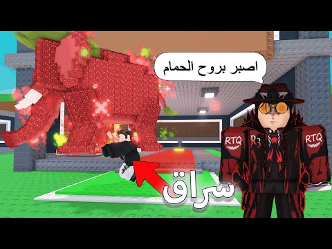 Thumbnail for سويت اختبار الثقة في اعز اصدقائي وسرقوني 🤑 Roblox Steal a Brainrot
