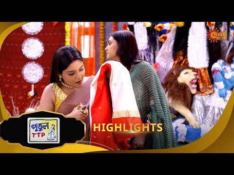 Thumbnail for Putul TTP | পুতুল TTP | Highlights | 20 Oct 2025 | Bangla Serial | Sun Bangla
