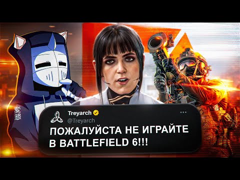 Thumbnail for CALL OF DUTY В ПАНИКЕ ИЗ-ЗА BATTLEFIELD 6