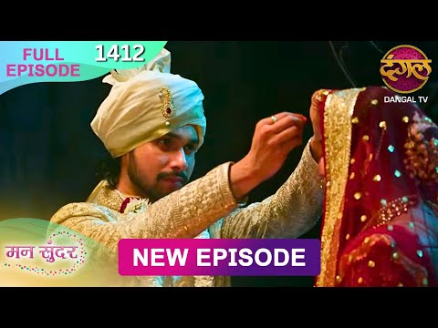 Thumbnail for Mann Sundar | 03 Nov 2025 | Full Episode 1412 | Full HD #Newepisode | Dangal TV