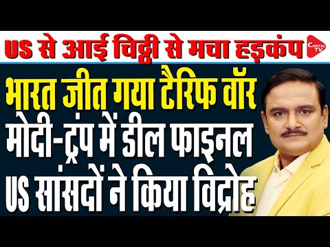 Thumbnail for US Tariff On India: 21 US Lawmakers Write Letter to Donald Trump | Dr. Manish Kumar | Capital TV