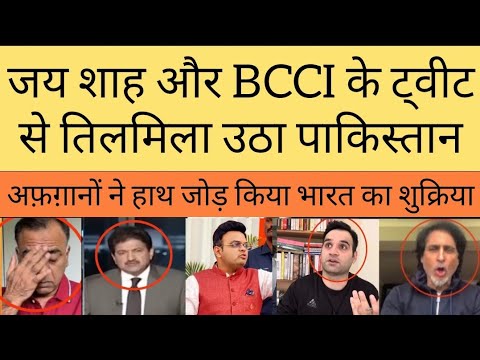 Thumbnail for ICC and BCCI khulkar aaye afghanistan ke saath dekh rone laga Pak media |