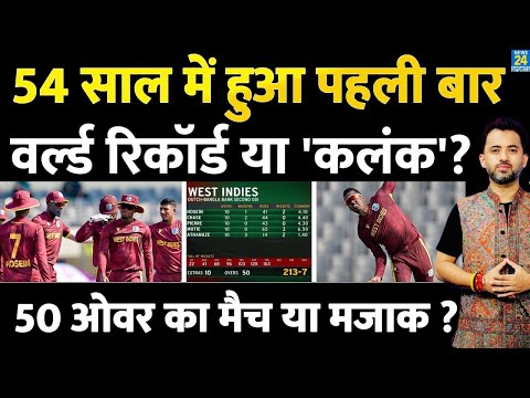 Thumbnail for West Indies Vs Bangladesh , ODI Highlights : 50 Overs, 5 Spinners | World Record | Chase | Hosein