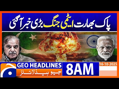 Thumbnail for 𝐈𝐧𝐝𝐢𝐚-𝐏𝐚𝐤𝐢𝐬𝐭𝐚𝐧 𝐧𝐮𝐜𝐥𝐞𝐚𝐫 𝐰𝐚𝐫 ? 𝐓𝐫𝐮𝐦𝐩 | Geo News 8AM Headlines | 16 October 2025