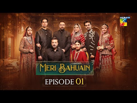 Thumbnail for Meri Bahuain - Episode 01 - 20 October 2025 - [ Mehrunisa Iqbal, Kanwal Khan & Rahat Ghani ] HUM TV