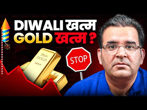 Thumbnail for Biggest Gold Crash Coming! | Is it good time to Buy GOLD or Not? | Sanjay Kathuria