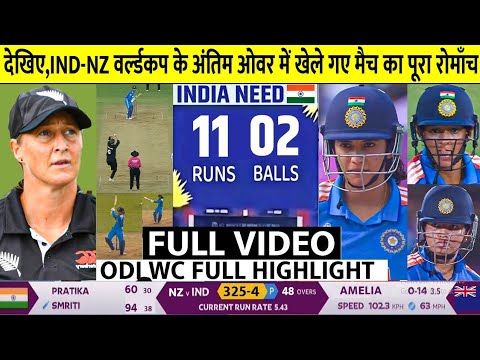Thumbnail for INDIA vs NEWZEALAND Women ICC WC Full Highlights, ICC Women World Cup 2025, IND VS NZ FULL Highlight