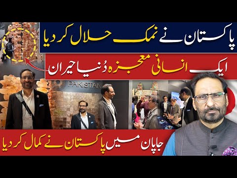 Thumbnail for A Human Miracle That Left the Whole World Speechless | Japan Expo 2025 | Pakistan pavillion