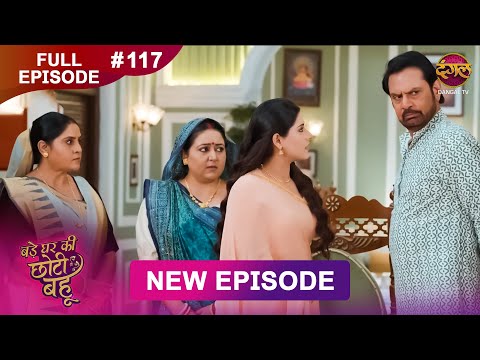 Thumbnail for Bade Ghar Ki Choti Bahu | Full episode 117 | 29 Oct  2025 | #newshow Full HD Dangal TV