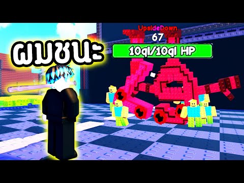 Thumbnail for ผมชนะ !!!! 67 HP 10,000,000,000,000,000,000 Roblox Plants Vs Brainrot