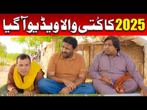 Thumbnail for Kuti Wala Video 2025 | Rana Ijaz New Video | Standup Comedy By Rana ijaz #ranaijaznewvideo #funny