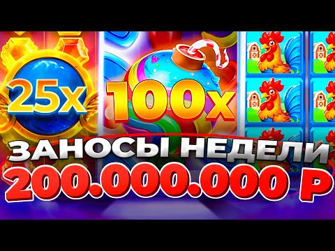 Thumbnail for КАЗИНО ОНЛАЙН ЗАНОСЫ НЕДЕЛИ на 200.000.000🔴 Gates of Olympus Super Scatter - Папич Казино - Мелстрой