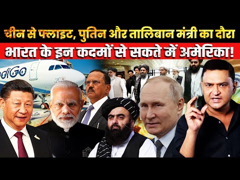 Thumbnail for China Flights, Putin & Muttaqi Visit: India’s New Game | The Chanakya Dialogues Major Gaurav Arya |