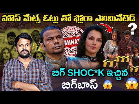 Thumbnail for Bigg Boss Telugu 9 Saturday Promo-3 Review By Adi Reddy | Nagarjuna | Entertaining | Haritha Harish