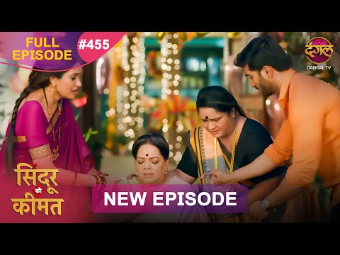 Thumbnail for Sindoor Ki Keemat | Full Episode 455 | Pyar Ki Anokhi Kahani | Dangal TV