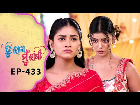 Thumbnail for Tu Raja Mu Rani | Full Ep - 433 | 13th Oct 2025 | Odia Serial | TarangTV | Tarang Plus