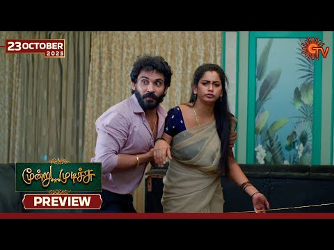 Thumbnail for Moondru Mudichu - Preview | 23 Oct 2025 | Tamil Serial | Sun TV