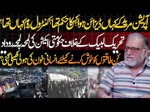 Thumbnail for Muridke Events: Control Room, Orders and the Timeline | Orya Maqbool Jan | Harf e Raaz