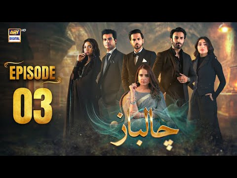 Thumbnail for Chaalbaaz Episode 3 | 13 October 2025 | Eng Sub |  Zoha Tauqeer | Saniya Shamshad | ARY Digital