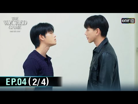 Thumbnail for The Wicked Game เกม รัก ลวง | EP.04 (2/4) | 18 ต.ค. 68 | one31