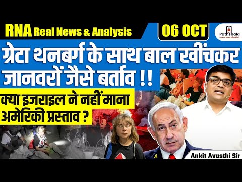 Thumbnail for Shocking! Greta Thunberg Pulled by Hair | Israel vs US Clash? | Ankit Avasthi Sir