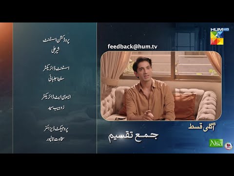 Thumbnail for Jama Taqseem Ep 15 Teaser - 23 October 2025 [Mawra Hocane & Talha Chahour] - HUM TV