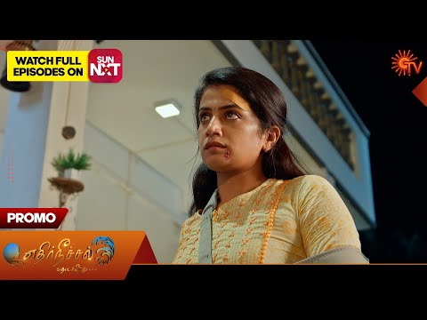 Thumbnail for Ethirneechal Thodargiradhu - Promo | 11 Oct 2025 | Tamil Serial | Sun TV