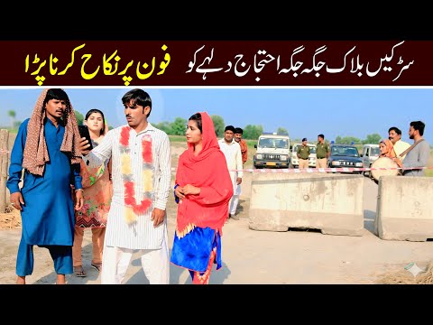 Thumbnail for road block Bhootna, Shoki, Bilo Cheena & Sundri, Muskan New Funny Video By Rachnavi Tv2