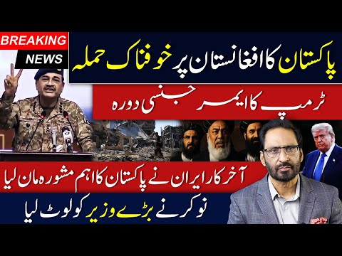 Thumbnail for Pakistan Takes Terrifying Revenge in Afghanistan | Trump to Receive Nobel Peace Prize?