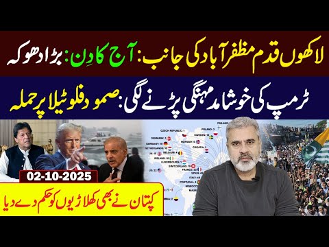 Thumbnail for Millions Marching to Muzaffarabad – Big Day || Imran Riaz Khan VLOG