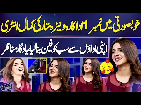 Thumbnail for Khoobsurti Mein Number 1 Adakara Vaneeza Sattar Ki Kamaal Entry๐๐ | Imran Ashraf | Mazaq Raat