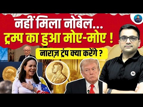 Thumbnail for Trump Loses Nobel Peace Prize! Who Actually Won the Prize for 2025? | Explained Ankit Awasthi