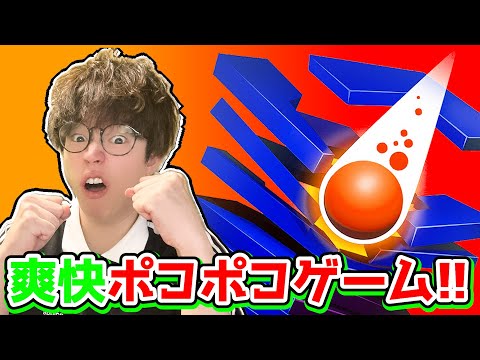 Thumbnail for 【#StackBall】LIVE 3D GAME #shorts #ASMR