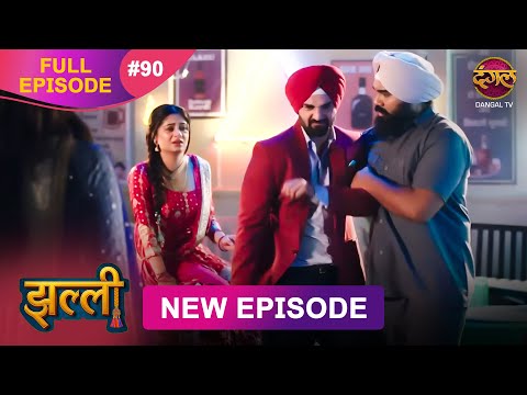 Thumbnail for Jhallee | Full Episode 90 | 18 Oct 2025 #newepisode Full HD Dangal TV