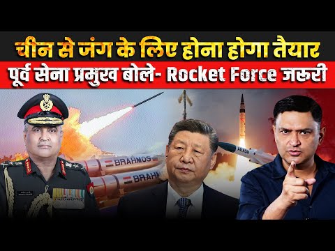 Thumbnail for Ex-Army Chief warns India Needs Rocket Force to Face China |The Chanakya Dialogues Major Gaurav Arya