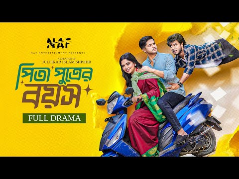 Thumbnail for Pita Putrer Boyosh | পিতা পুত্রের বয়স | Full Drama | Niloy Alamgir | Heme | Rafsun | Natok 2025
