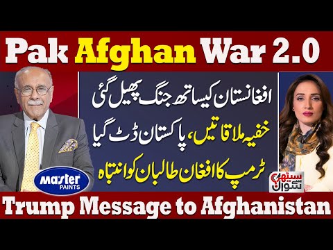 Thumbnail for Pak Afghan War 2.0 | Secret Meeting In Doha | Trump Warns | New Alert | Sethi Se Sawal